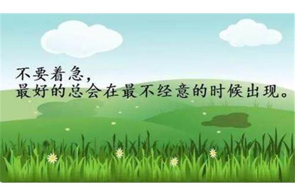 过好自己的句子