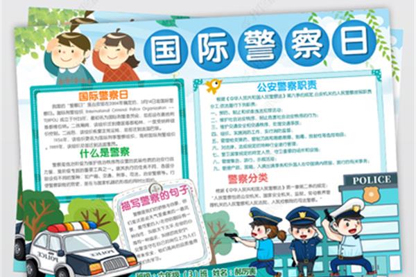 描述警察的句子