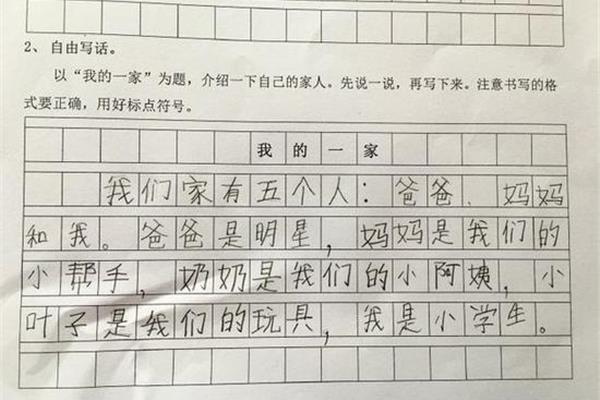 玩具作文