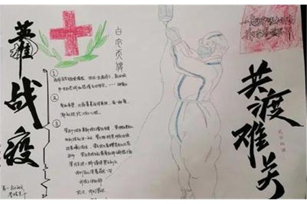 向英雄学习手抄报