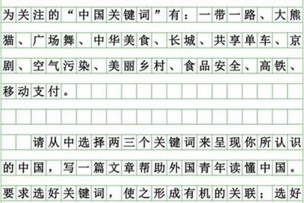 17年高考作文题