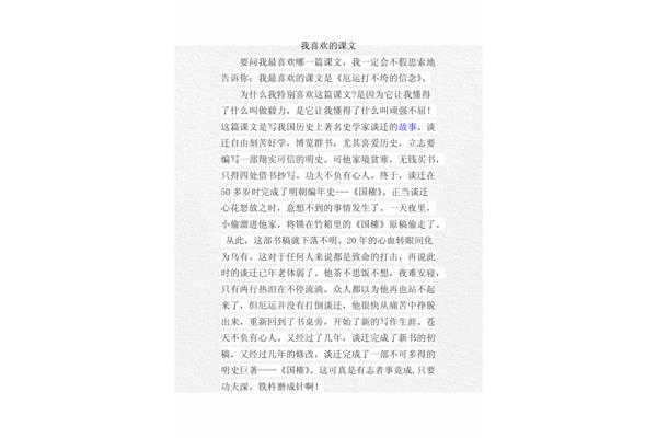 最喜欢的文章
