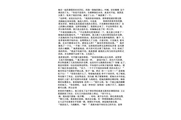 调皮的我作文500字