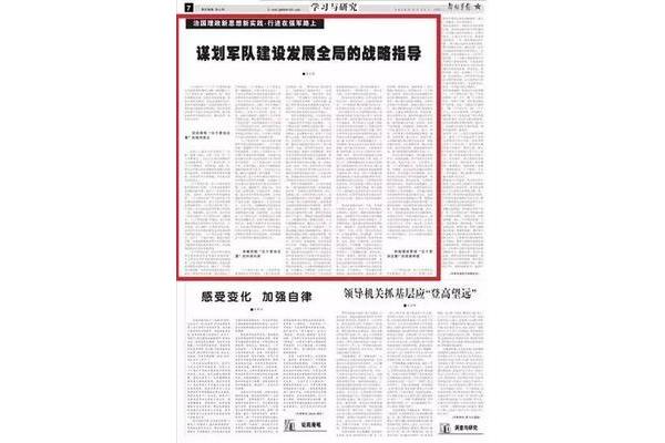 什么是理论文章