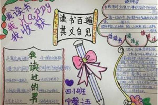 义的手抄报