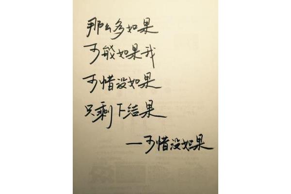 不信命运的励志句子