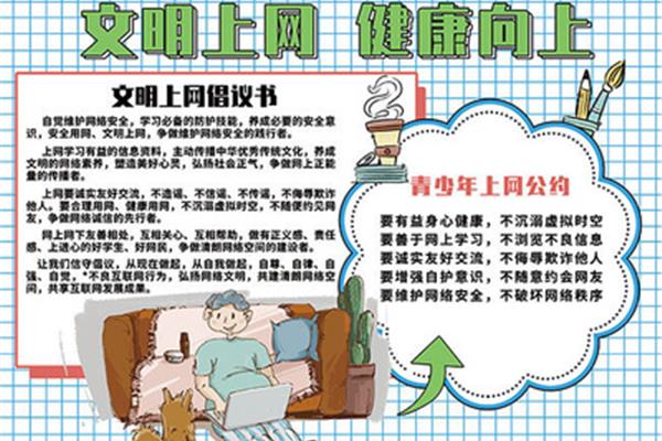 健康向上的手抄报