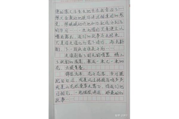 汗水的味道作文