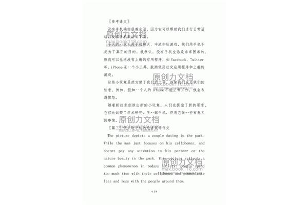 耐心的英语作文
