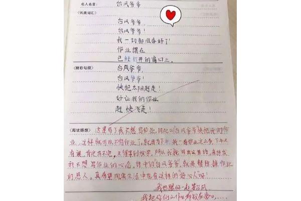 你准备好了吗作文