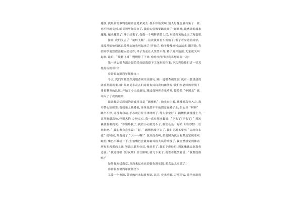 银杏湖作文