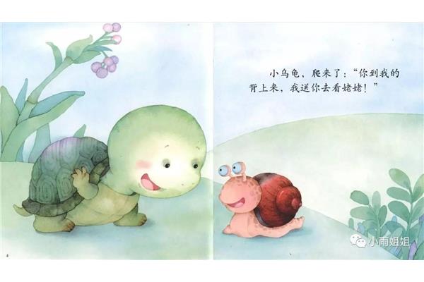小蜗牛的家故事