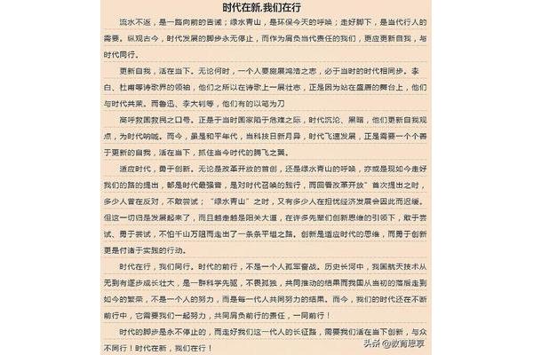 环保的呼唤作文