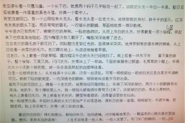 小孩外貌描写
