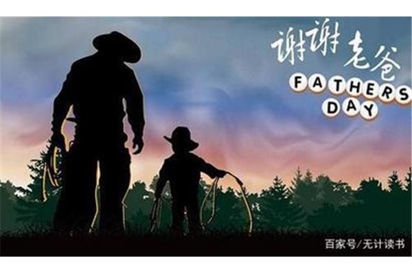 关于父亲的故事