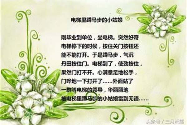 毕业小故事