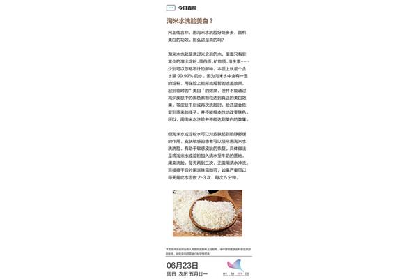 关于水的科普文章
