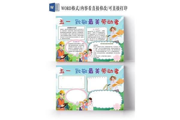 寻找身边的美手抄报