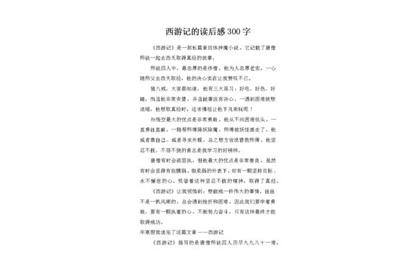550字读后感