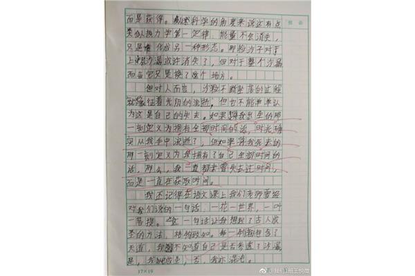 万能的作文题目