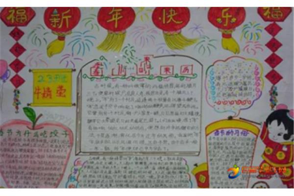 春节手抄报图片大全集