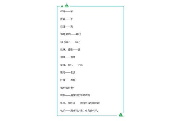 如果和就造句子