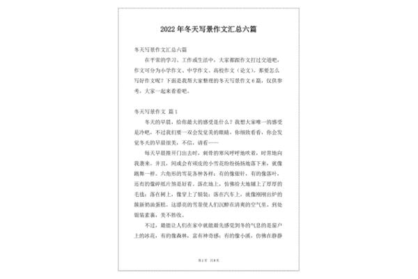 一篇写景的作文350字