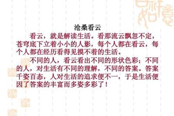 首尾呼应作文