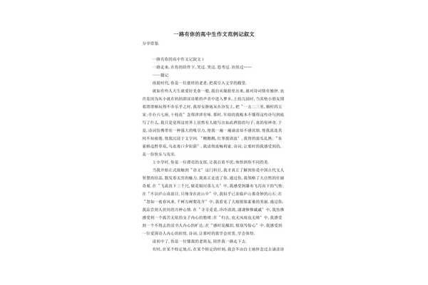 关于一路有你的作文