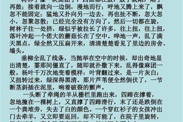 景物描写150字左右