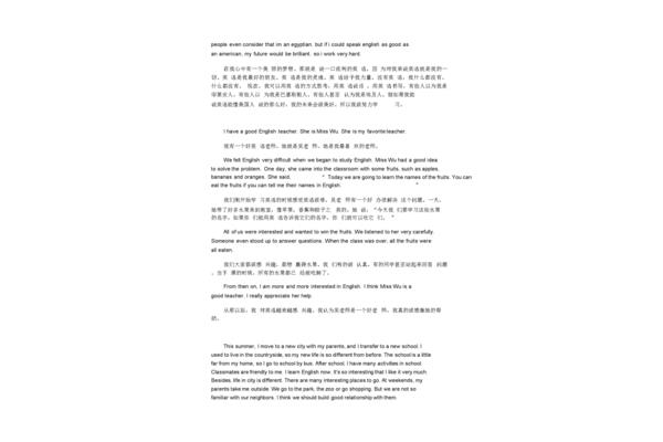 英语作文60字带翻译