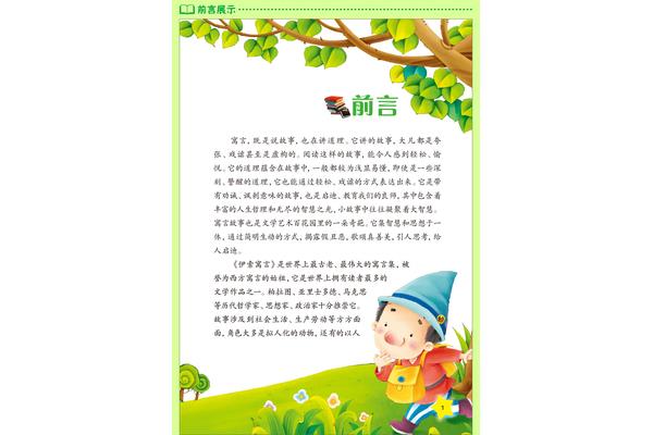 三年级童话故事有哪些