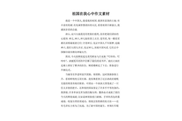 作文你在我心里