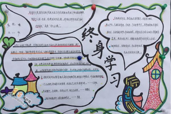 学习手抄报