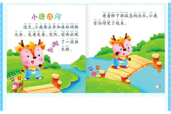 睡前故事大全幼儿