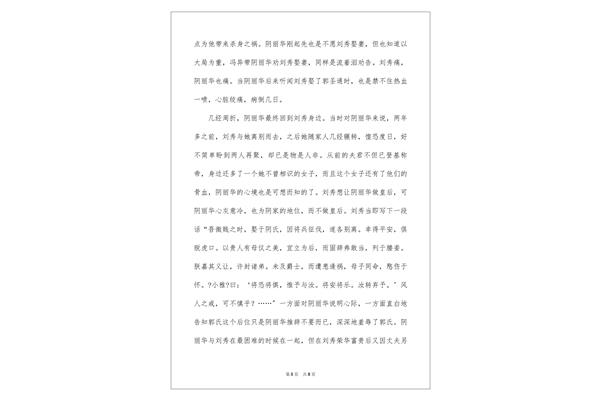 以大局为重的作文