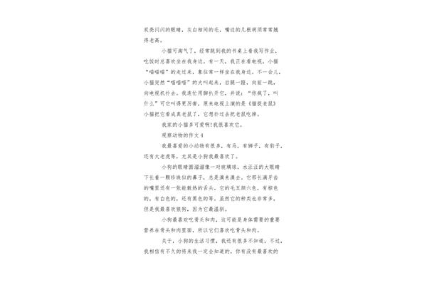 记叙文作文500字