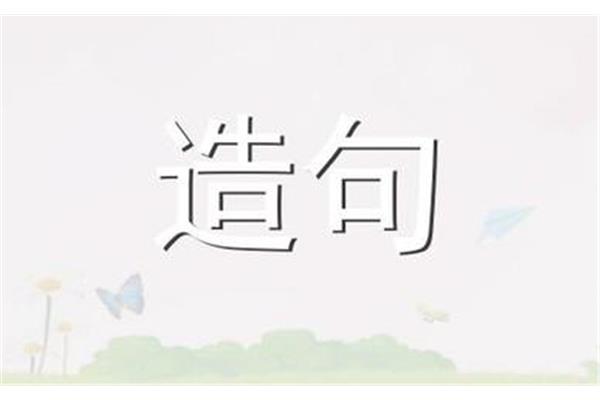 晴天造句子