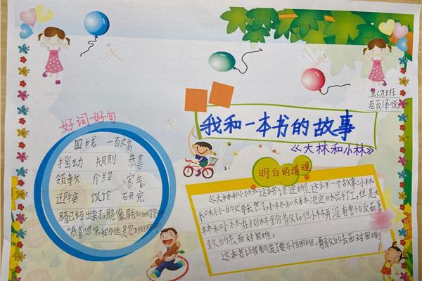 我和书籍的故事