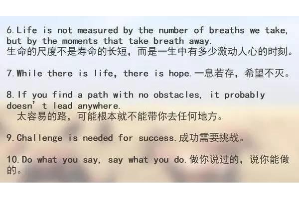 励志的英语作文带翻译