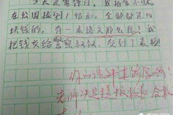 作文不好怎么办
