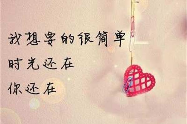我想要的很简单的句子