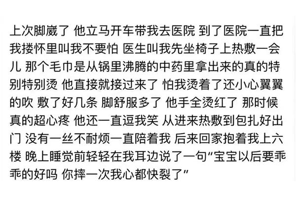 情侣晚间小故事