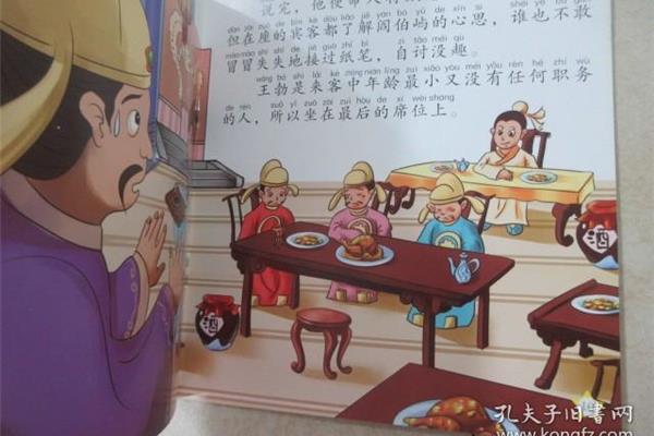 囊萤的故事