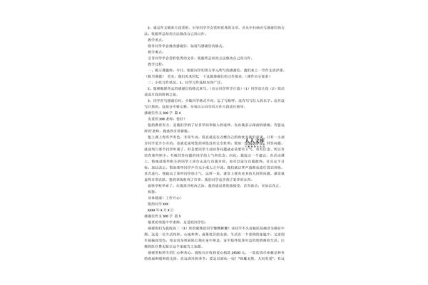 摩擦起电作文300字