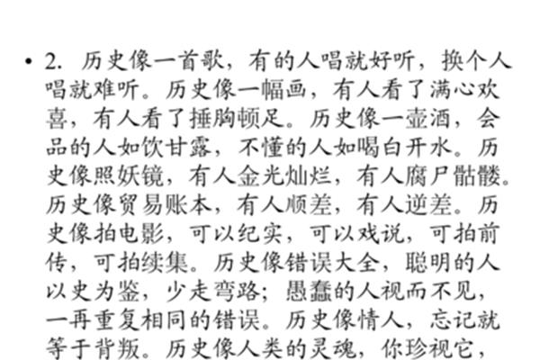 过秦论读后感300字