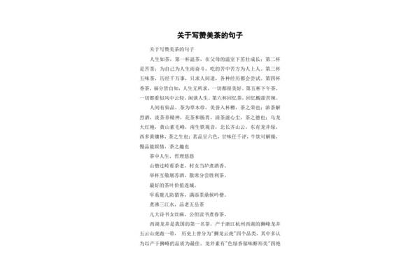 赞美企业家的句子