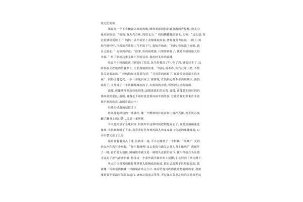 以暖为题的作文