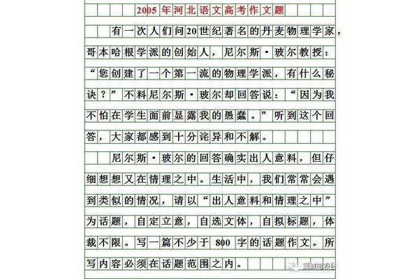 2004年高考作文题