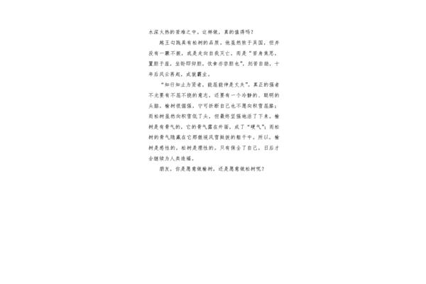描写榆树的作文